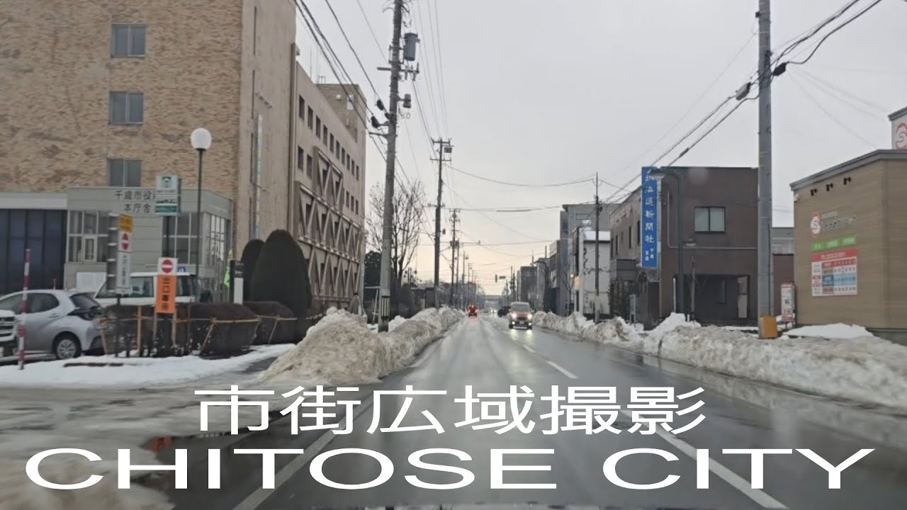 北海道千歳市内ドライブ映像 2025.12.20