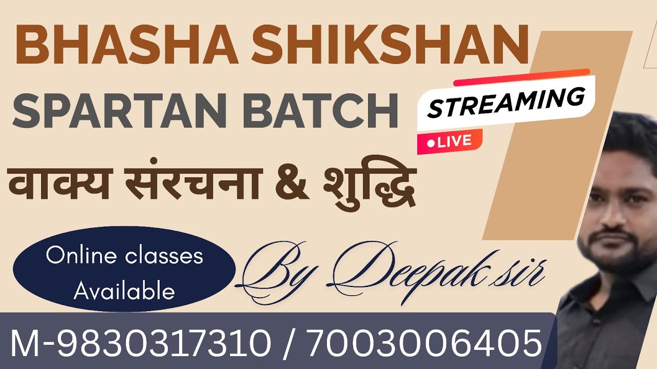 वाक्य रचना और शुद्धि