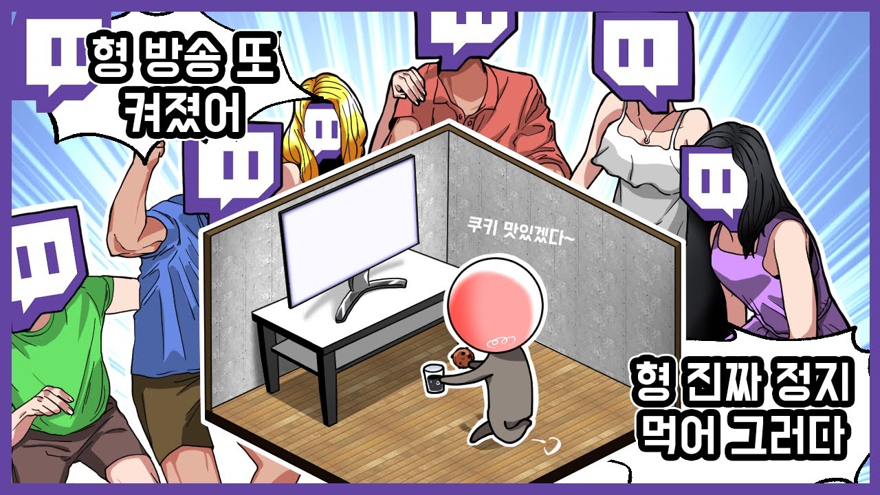 역대급 방송사고가 또 나버렸습니다 ㅋㅋㅋㅋ