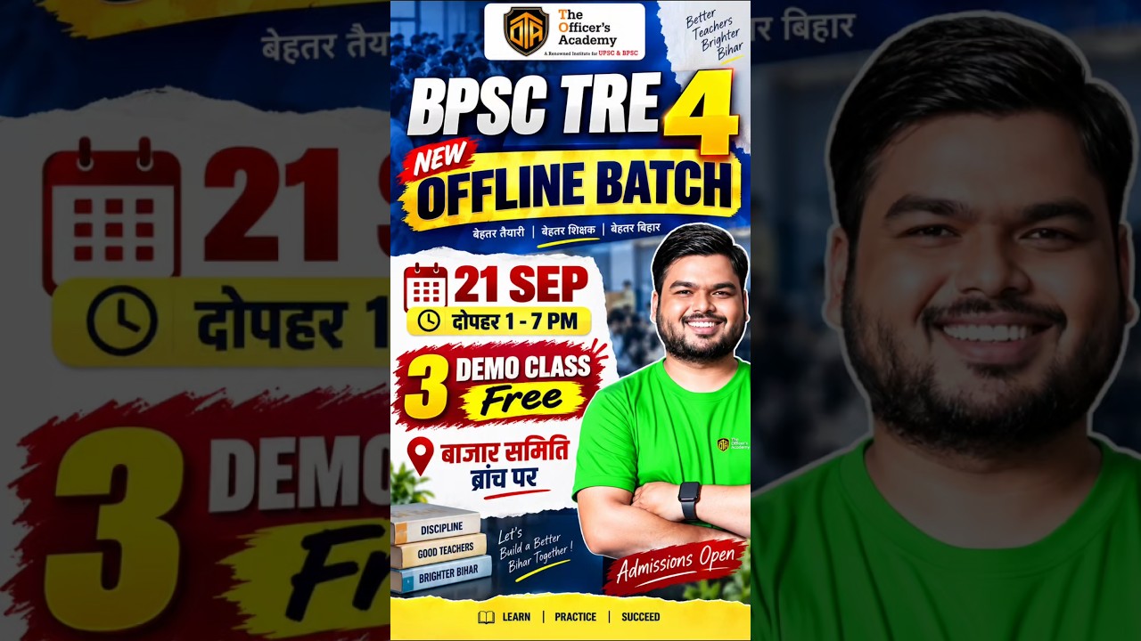 BPSC TRE 4New OFFLINE BATCH21 SEP,दोपहर 1-7PM 3 DEMO CLASS Free बाजार समिति #bpsc #bpscteacher #reel