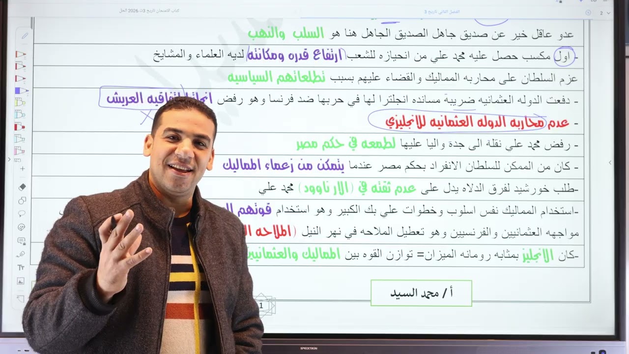 نواتج تعلم الفصل الثانى تاريخ 3 ثانوى