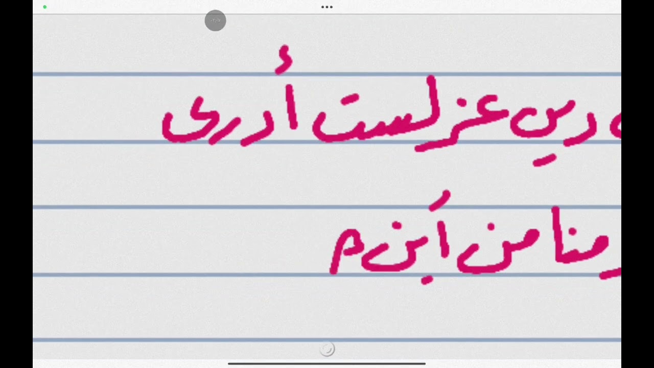 خط الرقعة
