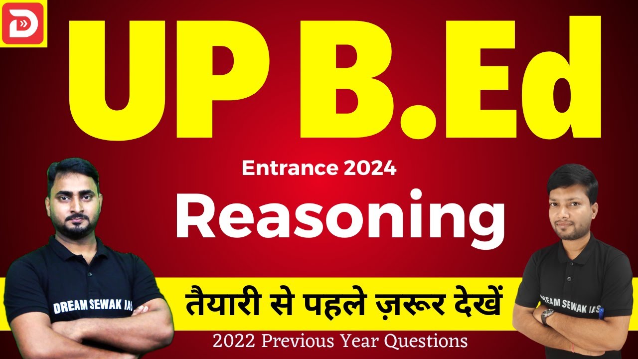 UP B.Ed Entrance Exam 2024 | 2022 Previous Year Questions | Reasoning के सभी 50 Questions