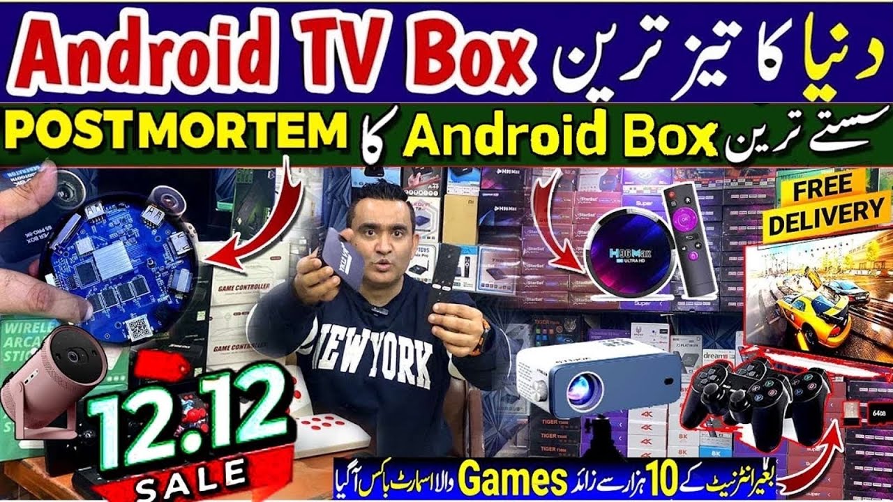 Android TV Box Price In Pakistan 2025 | Fastest Android Box 4k Android box IPTV N1 max Super box H96
