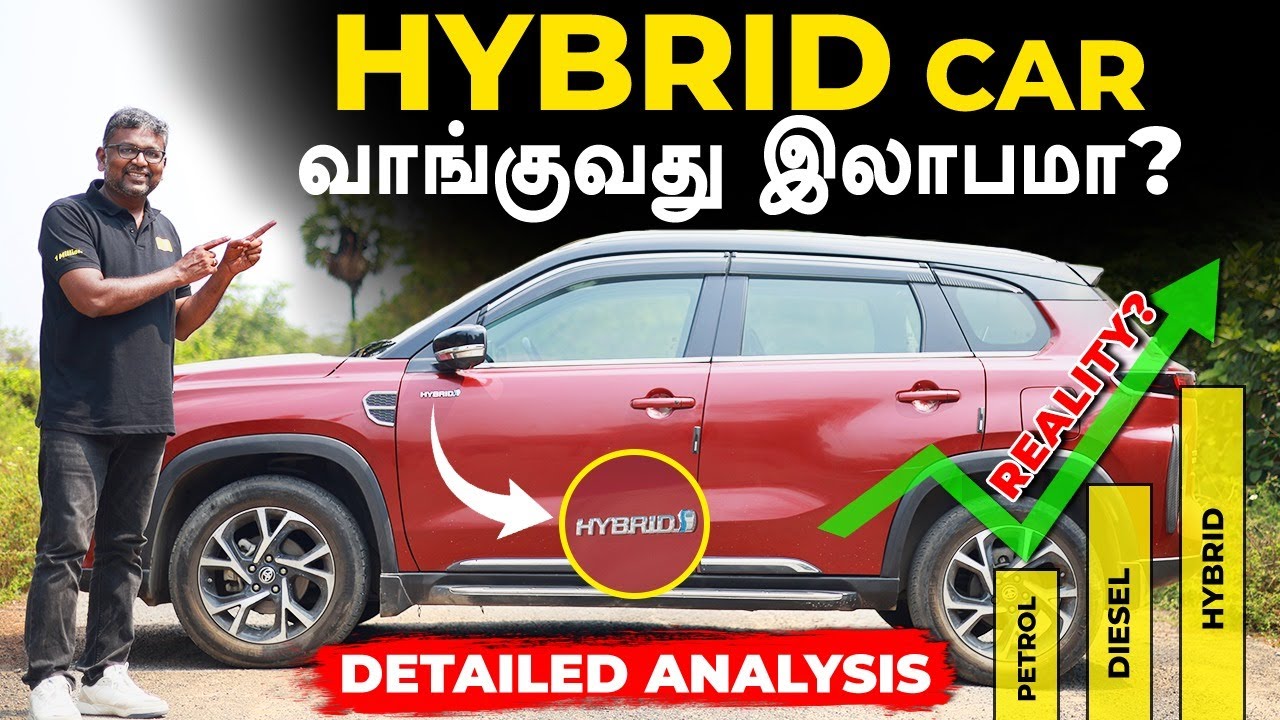 HYBRID Car வாங்குவது இலாபமாக இருக்குமா ?  Detailed Cost Analysis | Birlas Parvai