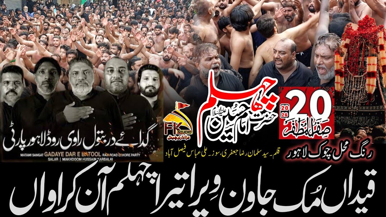 Qaidan Muk Jawan Veera Tera Chehlum | Ravi Road Lahore | 20 Safar 2026 Chehlum Imam Hussain (As)
