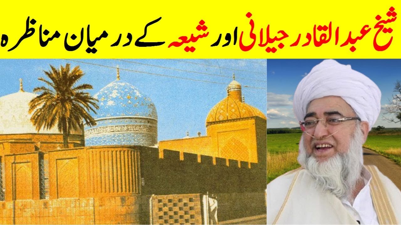 Historical debate between Sheikh Abdul Qadir Jilani and Shia || Mufti Zarwali Khan Official