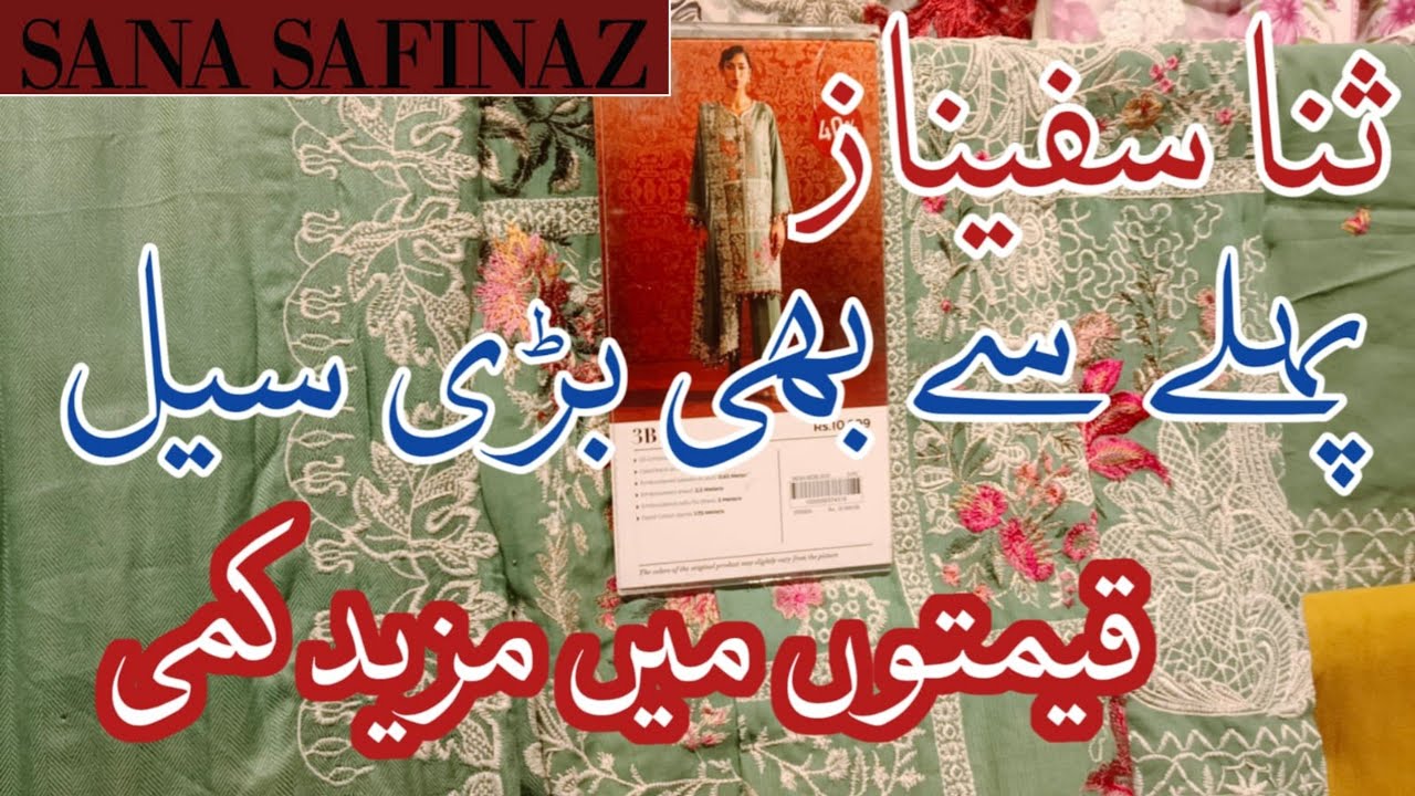 Sana Safinaz|| Sana Safinaz Biggest🔥🥳 Sale Flat 50% 40% Off || sana safinaz sale
