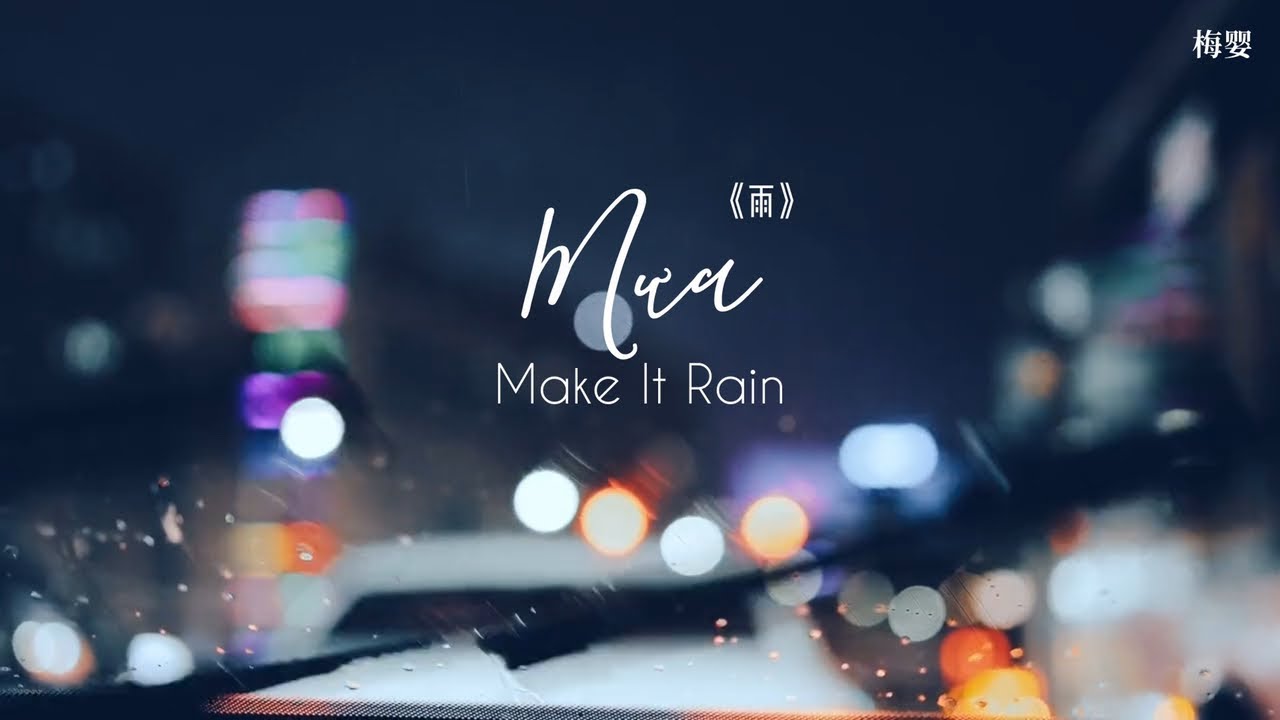 [Vietsub+Pinyin] Mưa (Make it rain) - Lữ Ngạn Lương Matt |《雨》- 呂彥良 Matt | 𝑫𝒐𝒏'𝒕 𝒍𝒆𝒕 𝒎𝒆 𝒅𝒐𝒘𝒏 𝒂𝒈𝒂𝒊𝒏 🌧️