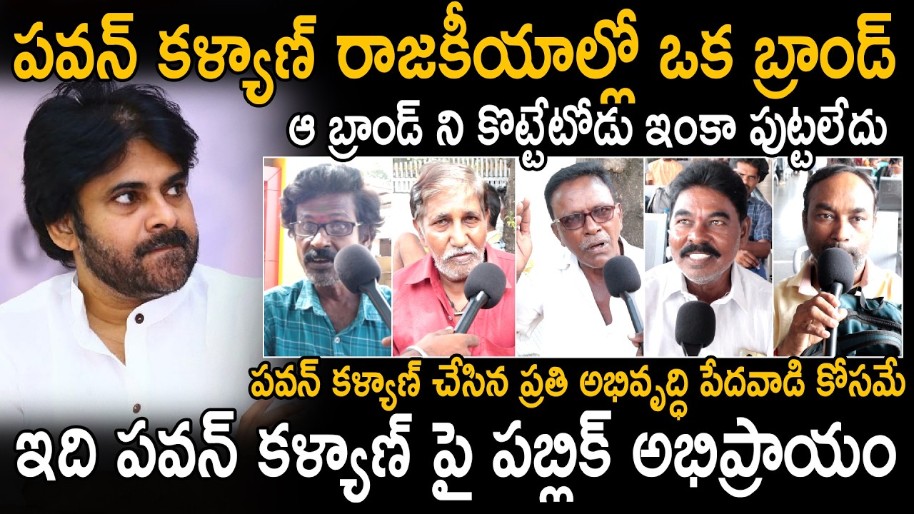 AP Public Great Opinions About Deputy CM Pawan Kalyan Working Style | Janasena Party | Sahithi Tv
