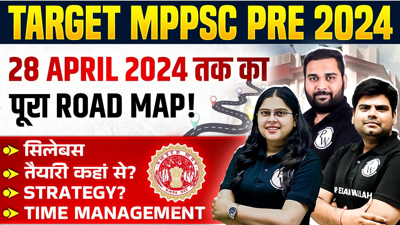 MPPSC PRELIMS 2024 Complete Strategy | MPPSC Pre 2024 Road Map | MPPSC 2024 | MP Exam Wallah