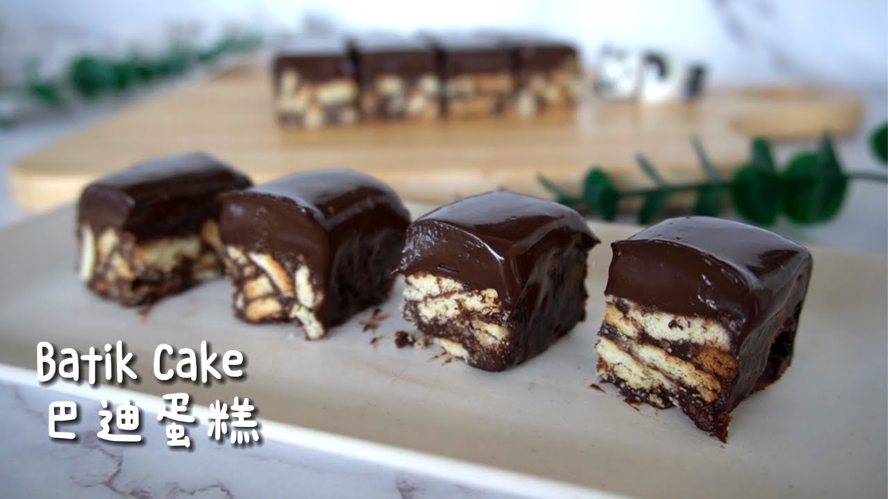 Batik Cake 巴迪蛋糕 I Eggless, No oven easy dessert recipe I Chocolate Biscuit Cake 玛丽饼蛋糕食谱