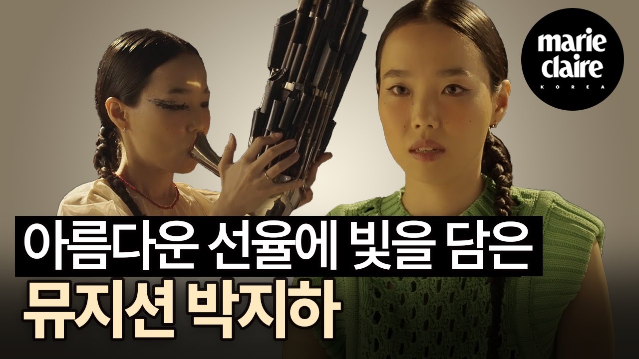 전통악기들로 자신만의 아름다운 음악을 탄생시키는 뮤지션 박지하.