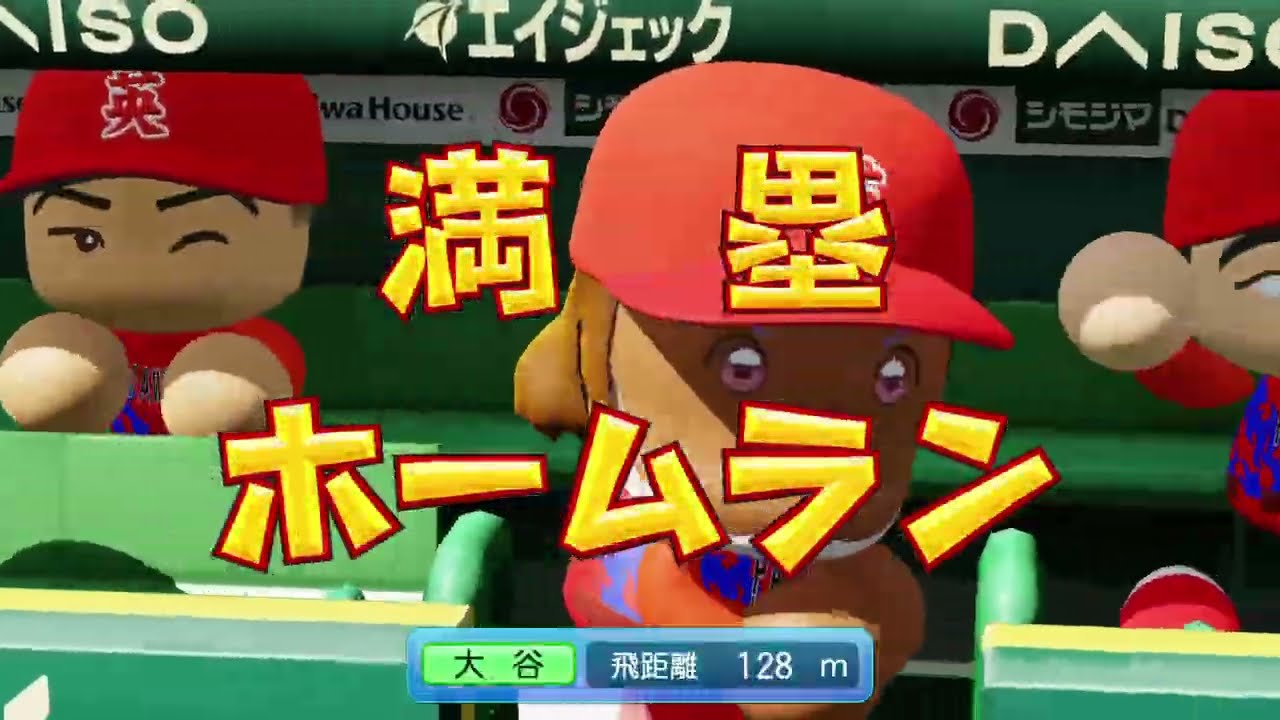 パワフルプロ野球2024-2025夏甲子園序盤戦優勝のみ　［栄冠ナイン]