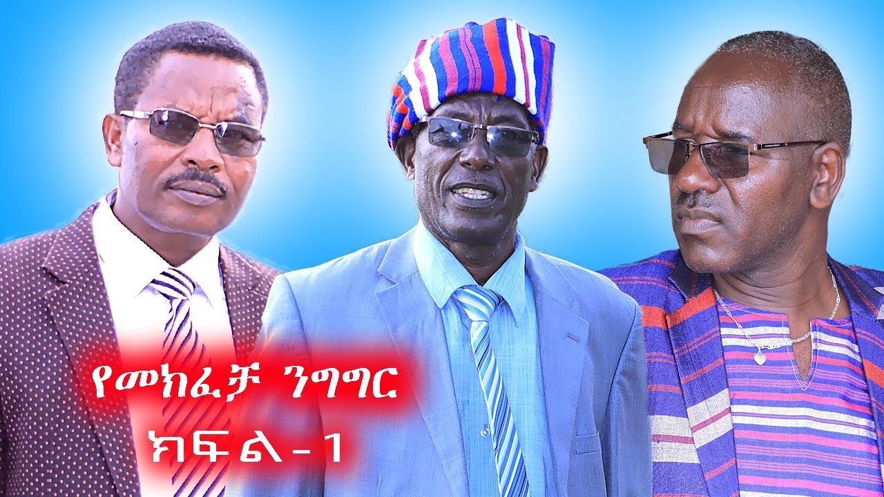 በሀዋሳ የሚኖሩ የቡርጂ ተወላጅ ህብረተሰብ ጋር በነበረዉ የትዉዉቅ ፕሮግራም ላይ የተደረገ አጭር የመክፈቻ ንግግር ክፍል 1//Subscribe #burjimedia