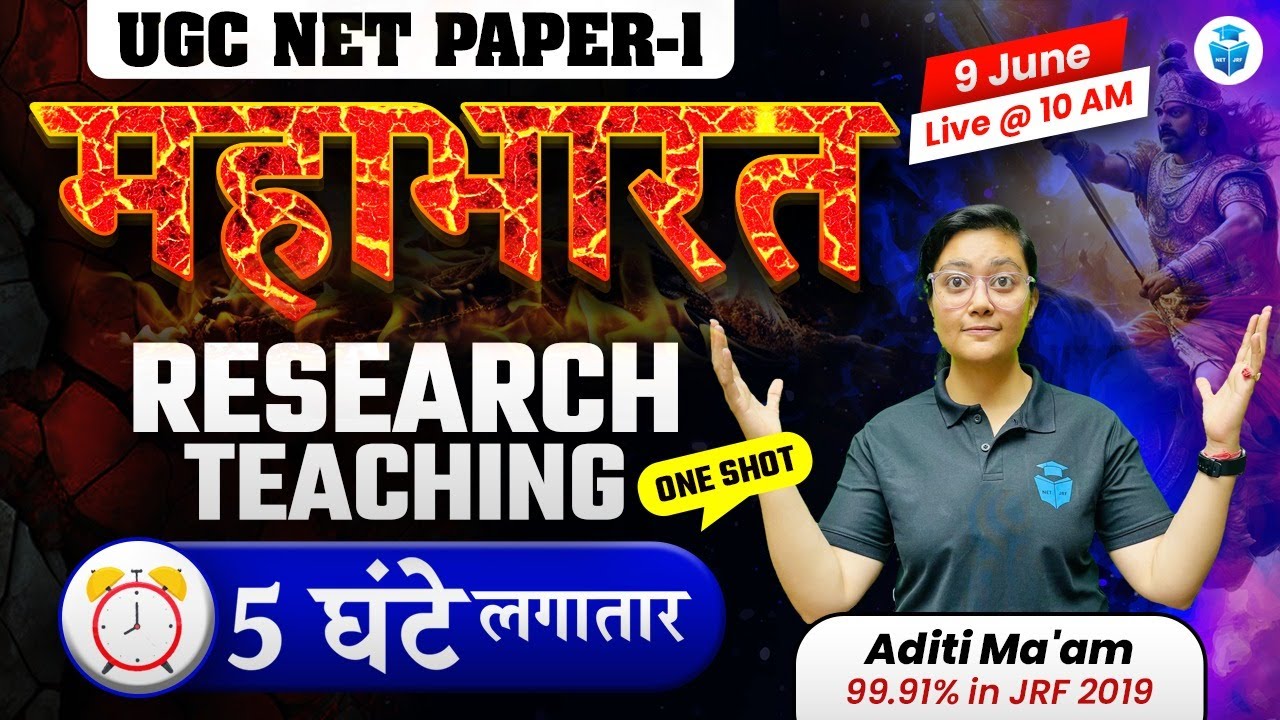 UGC NET Maha Marathon | UGC NET Paper 1 Research Aptitude Marathon by Aditi Mam | 5 Hours Revision