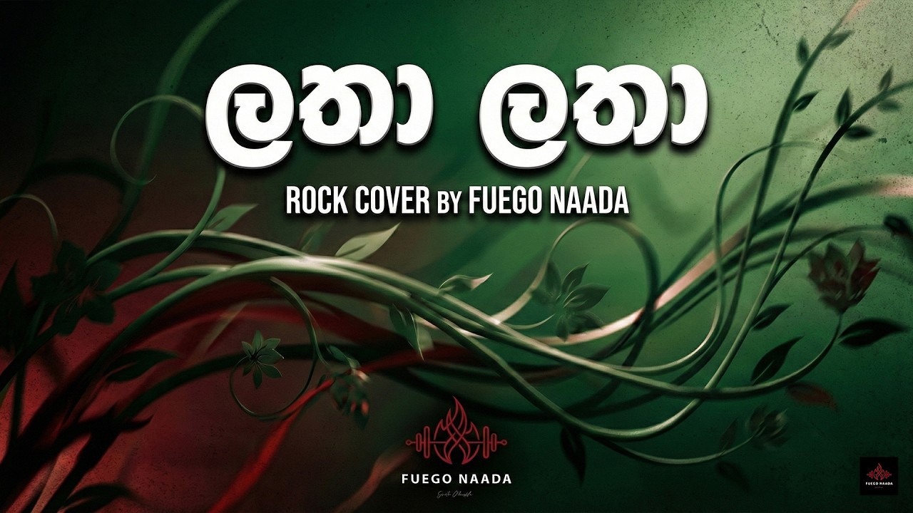 ලතා ලතා | Latha Latha | ROCK COVER | RIRI YAKA ENTERTAINMENTS