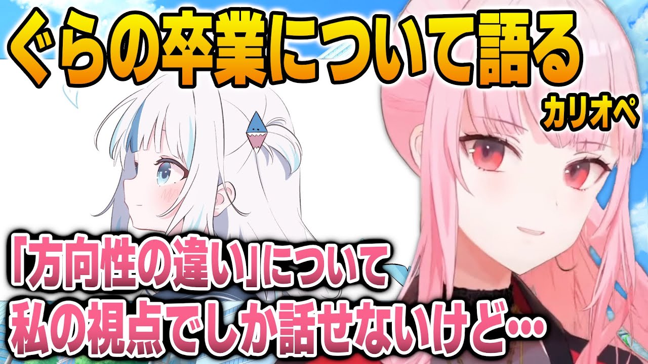 ぐらの卒業発表を聞いて 「会社との方向性の違い」について自身の思いを語るカリ【日英両字幕】