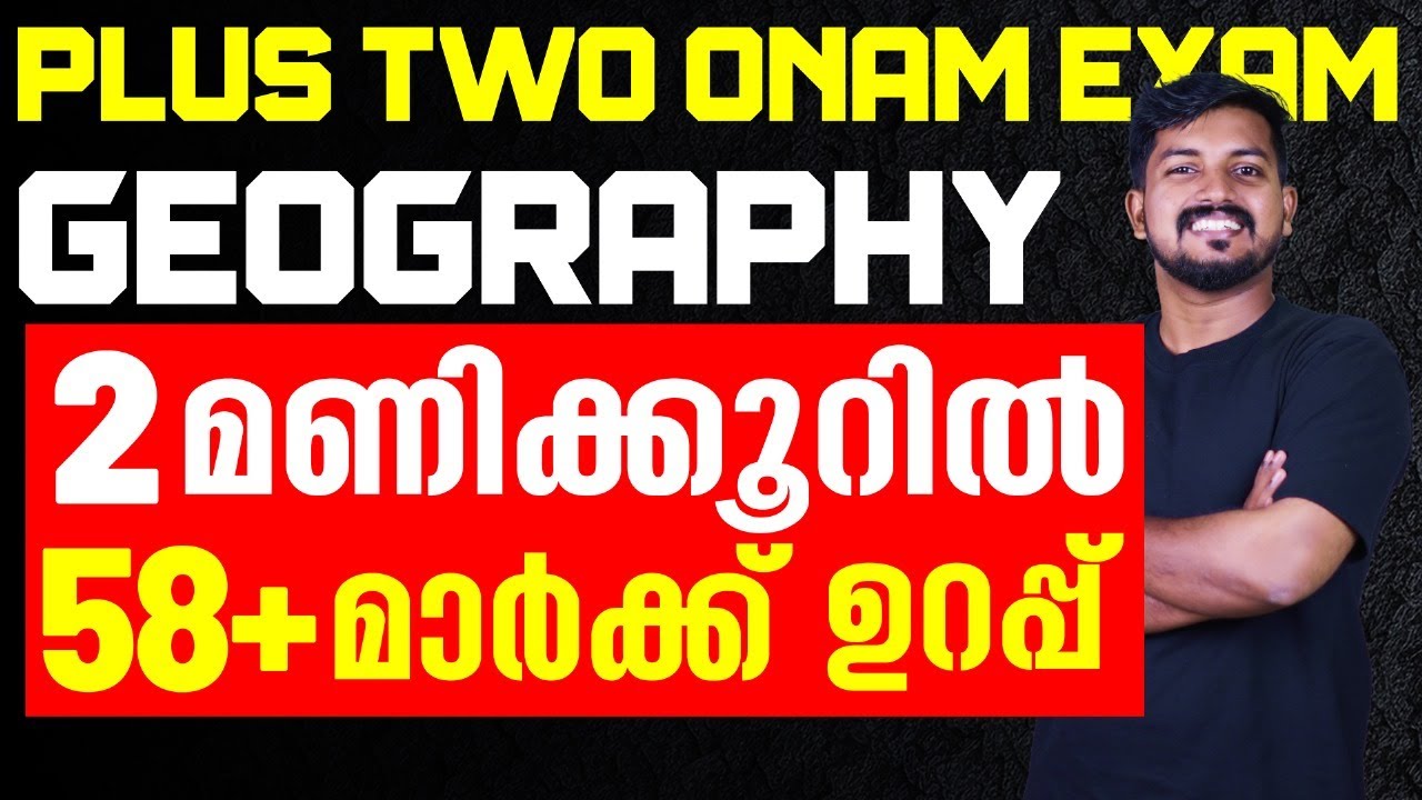 Plus Two Geography | 2 Hours 58+ Marks | Eduport