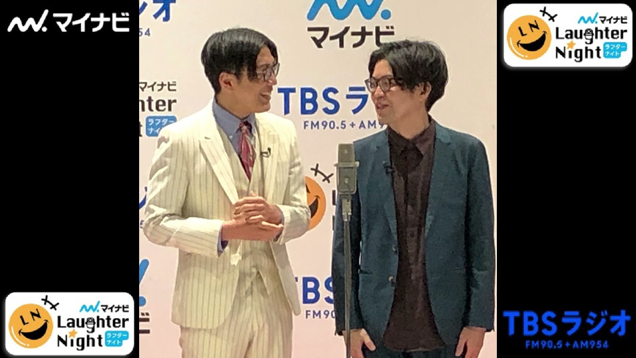 2021/12/3 ★今週の一番【ヤーレンズ（ケイダッシュ・ステージ）】ＴＢＳラジオ「マイナビLaughter Night」