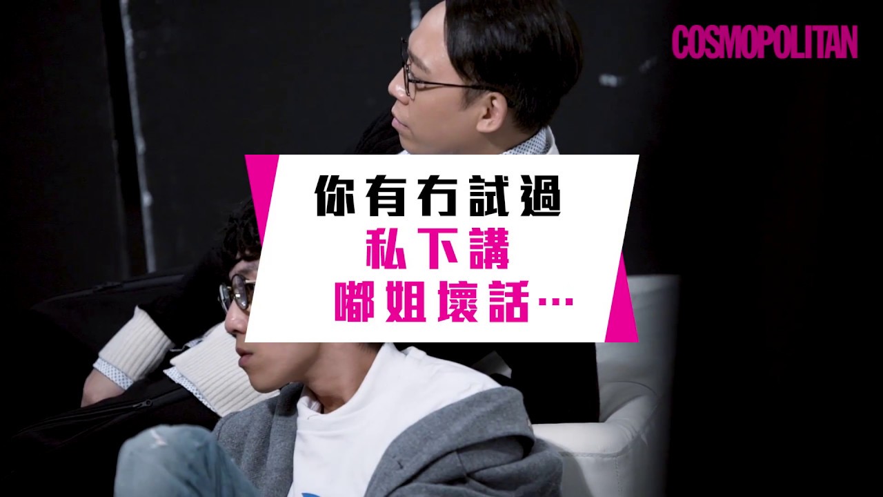 農夫無里頭問答！有冇試過講Dodo姐壞話？陸永打到C君入醫院？陸永：打完佢我冇嬲㗎！｜Cosmopolitan X Fama