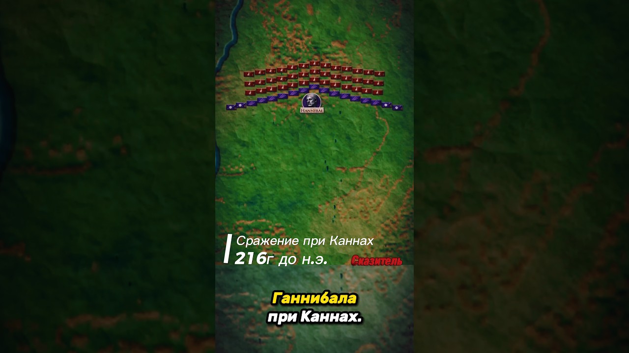 Перевернутый полумесяц - ДРЕВНЯЯ ТАКТИКА