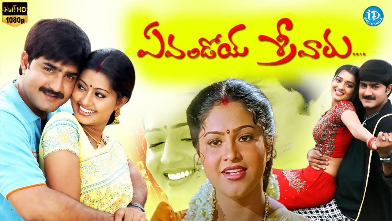 Srikanth , Sneha and Nikitha Comedy Entertainer Movie Scenes | Latest Super hit Telugu Movie Scenes