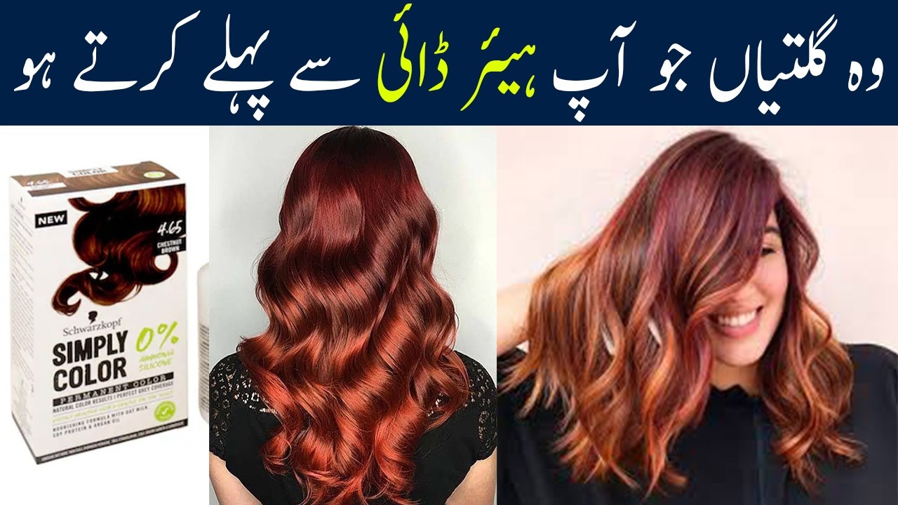 Schwarzkopf Simply Color Permanent Hair Color  | Gentle, Natural-Looking Hair Color