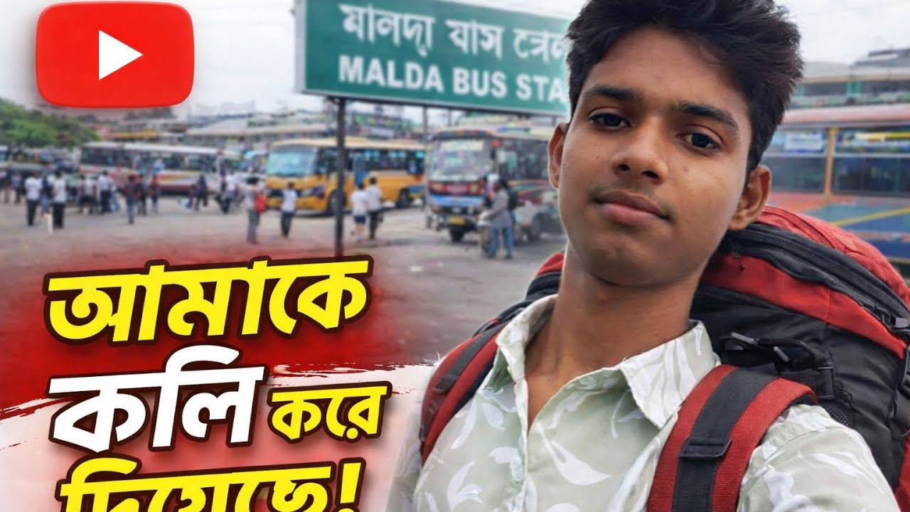 আমাকে কুলি করে দিয়েছে। 😂 #blogsvideo #virablogs 