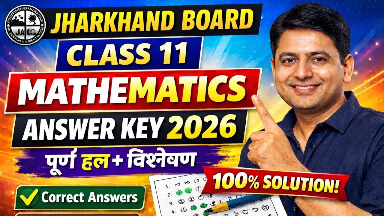 Answer Key Mathematics Class 11 science & Comm 28 Feb | JAC Board Class 11 Mathematics Answer Key