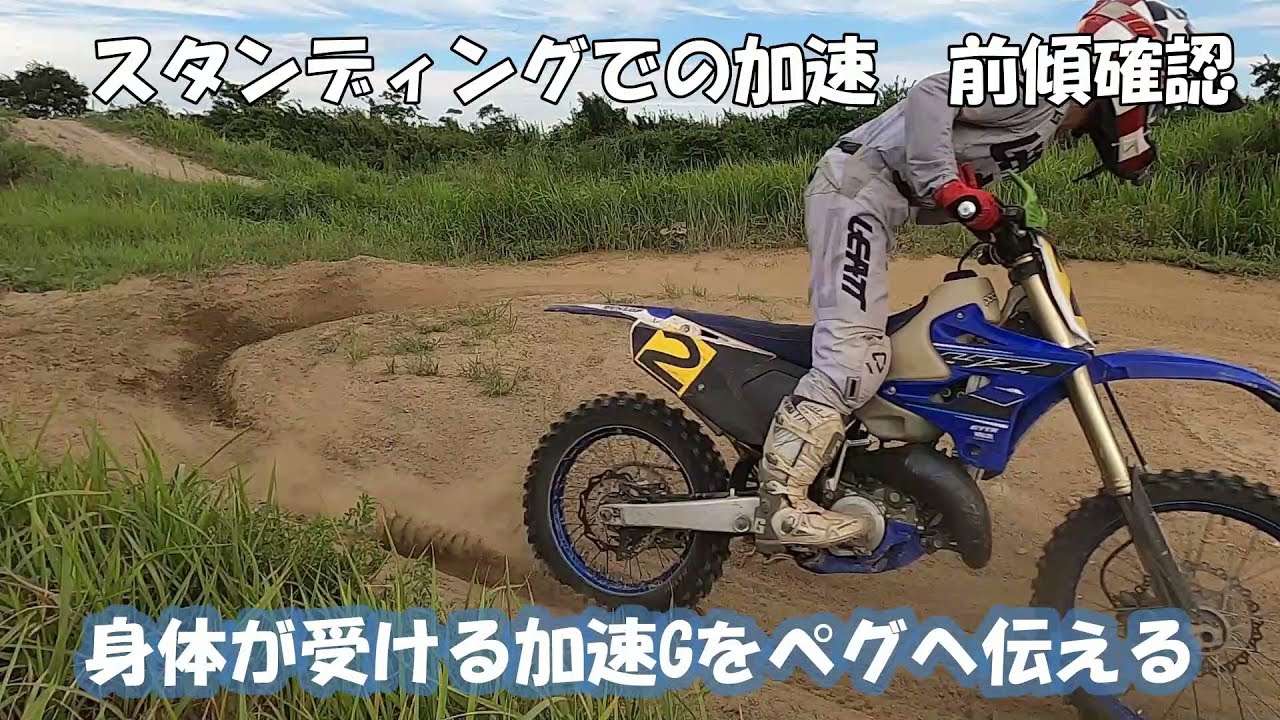 8の字