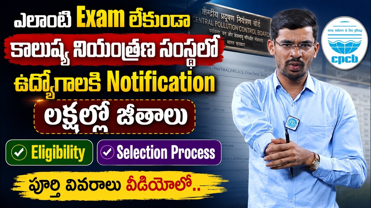 CPCB Recruitment 2026 | Central Pollution Control Board Jobs | iDream Job Updates