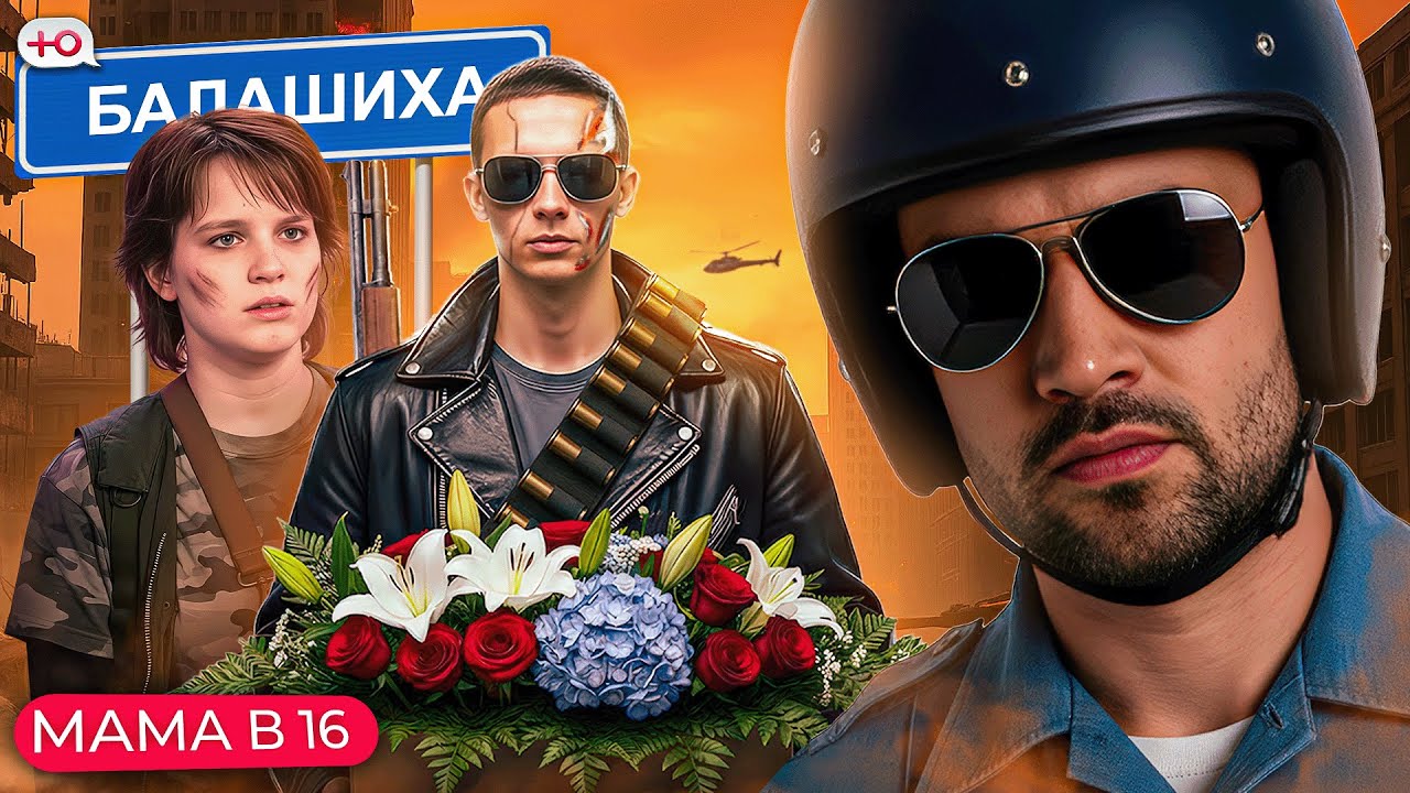 НОВЫЙ СЕЗОН 