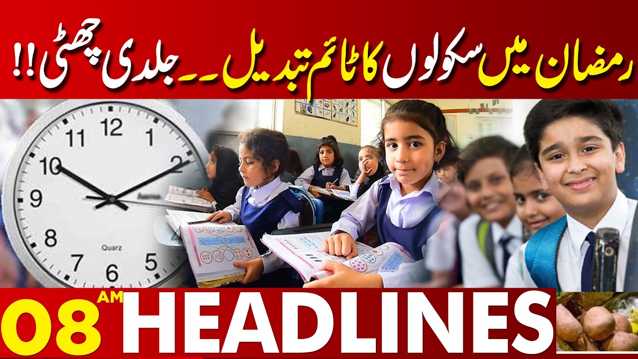 Big News About Schools Came | CM In Action | 08 AM Headlines | Lahore News HD