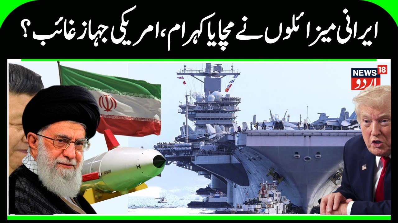 USS Abraham Lincoln Missing Near Iran? | America, Iran War Update, Khamenei's Strong Reply to US?