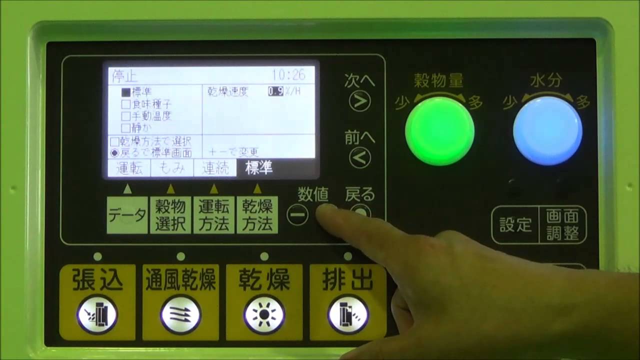 SSE 操作説明乾燥