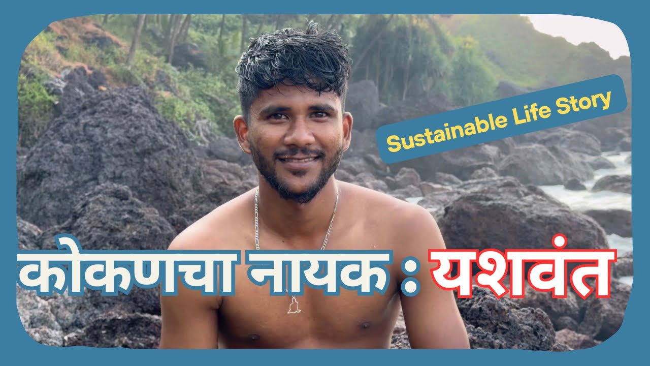 यशवंतसोबतची समुद्रातील पहाटेची मासेमारी व कोकणातील आनंदी प्रवास..Sustainable life