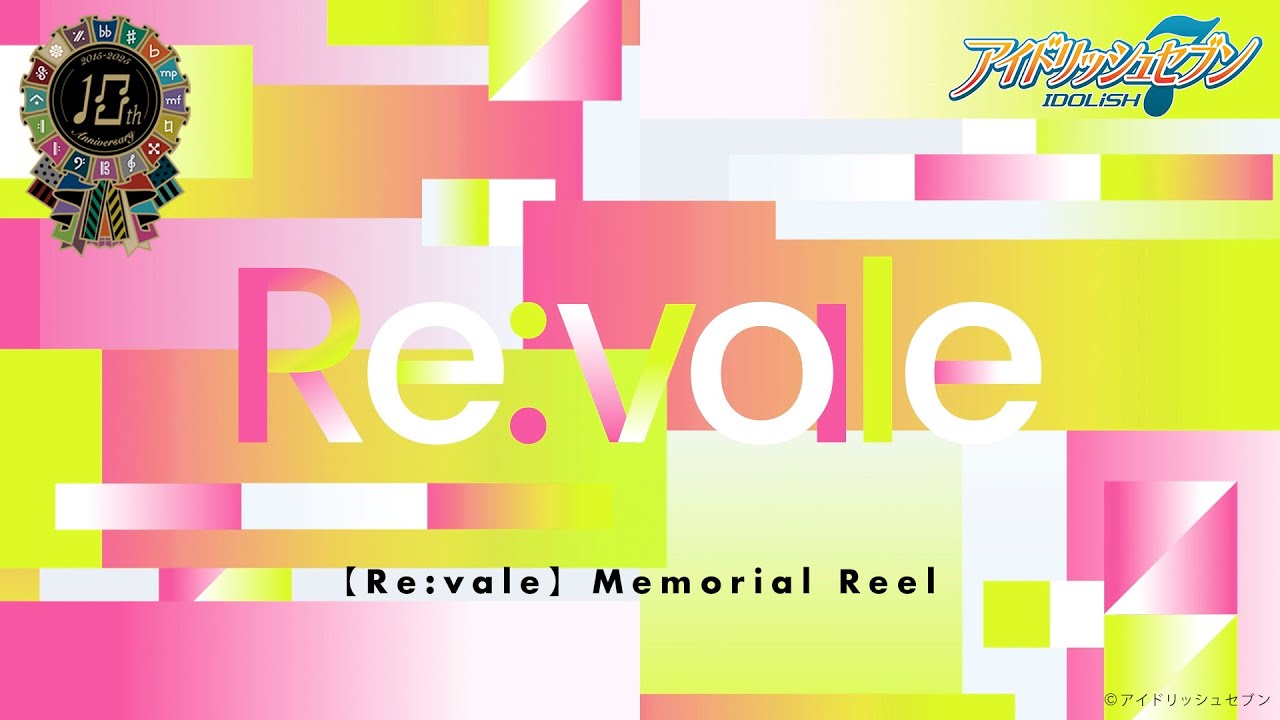 【Re:vale記念日】Memorial Reel