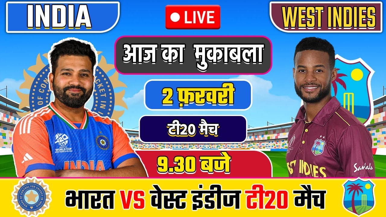 🔴LIVE: INDIA VS WEST INDIES T20 MATCH TODAY | IND VS WI | Cricket live today| #cricket#indvswi