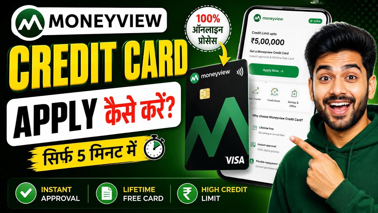 Moneyview App Se Credit Card Apply Kaise Kare || Moneyview Credit Card Apply || Moneyview Card Apply