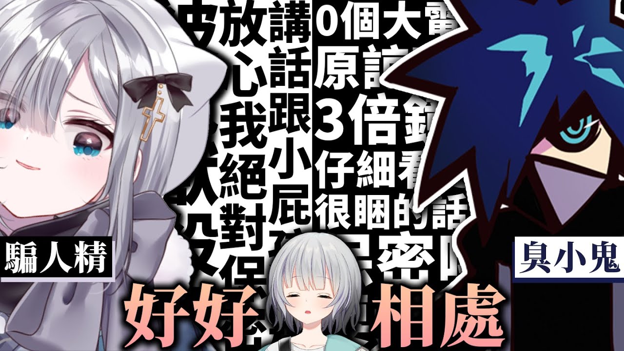 【てぇてぇ？】頻繁聯動後關係變得跟「冤家」一樣的Sumire和VanilLa【花芽すみれ/バニラ/パカエル】Apex