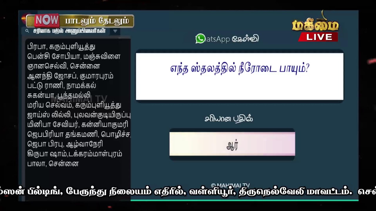 LIVE - Padalum Thedalum | 10-02-2026 | Bible Games | Mahimai TV |