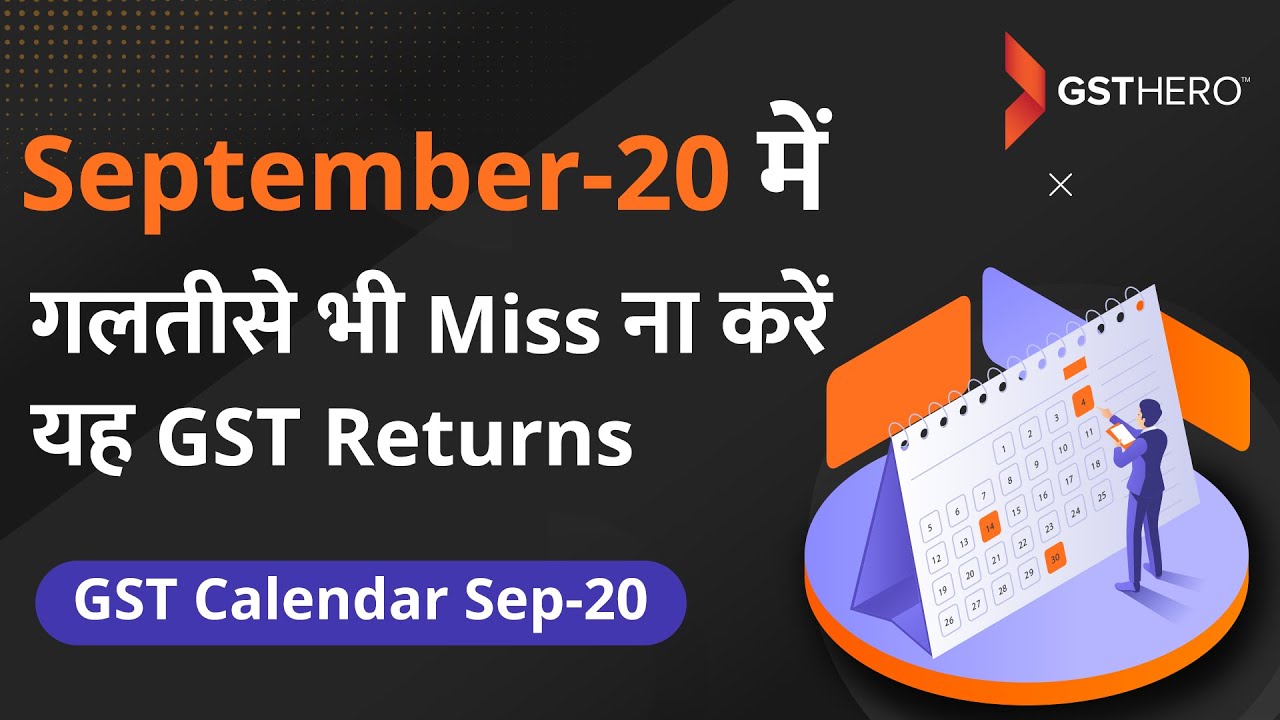 GST Return Filing Due Dates | Don&rsquo;t Miss Your GST Due Dates For September 2020
