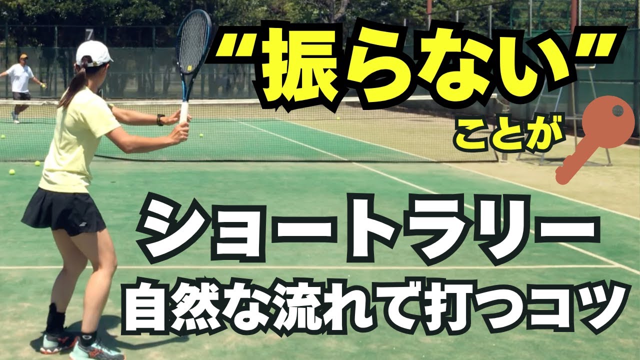 【女性会社員選手の挑戦】ショートラリーは振らないが正解！