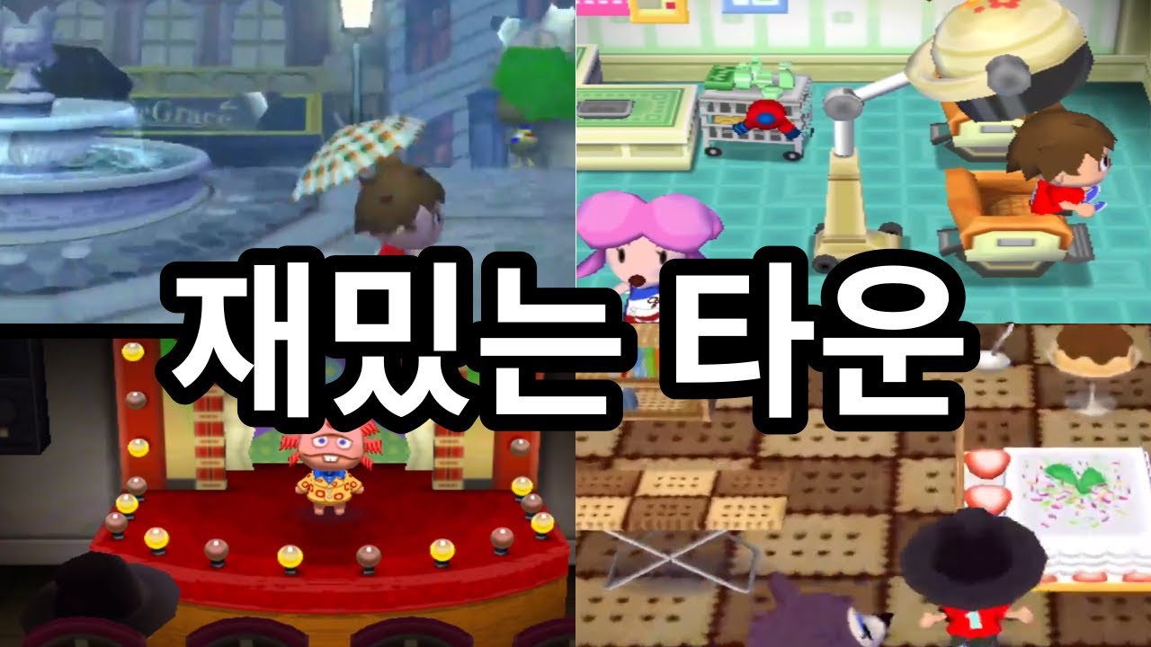 오랜만에 온 타운 (타동숲 8화)