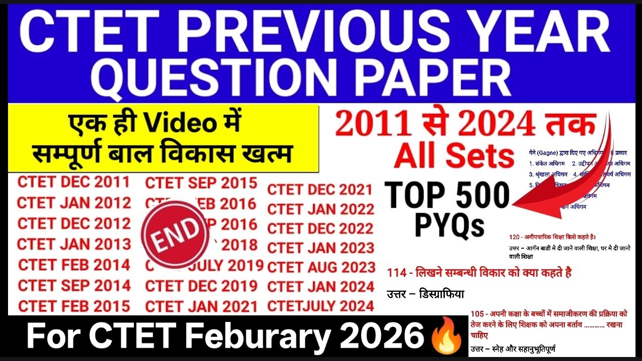 CTET Feb 2026 CDP | CTET Previous Year Question Paper  | CTET CDP | CTET बाल विकास 500 Question CDP