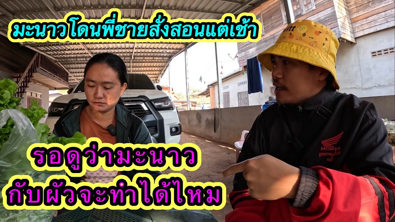 มะนาวบุกมาหาแต่เช้าอีกแล้ว‼️￼ มารอดูว่าจะทำได้ไหมในสิ่งที่พูด #ตู้สิทธิปันสุข 20/1/2026￼