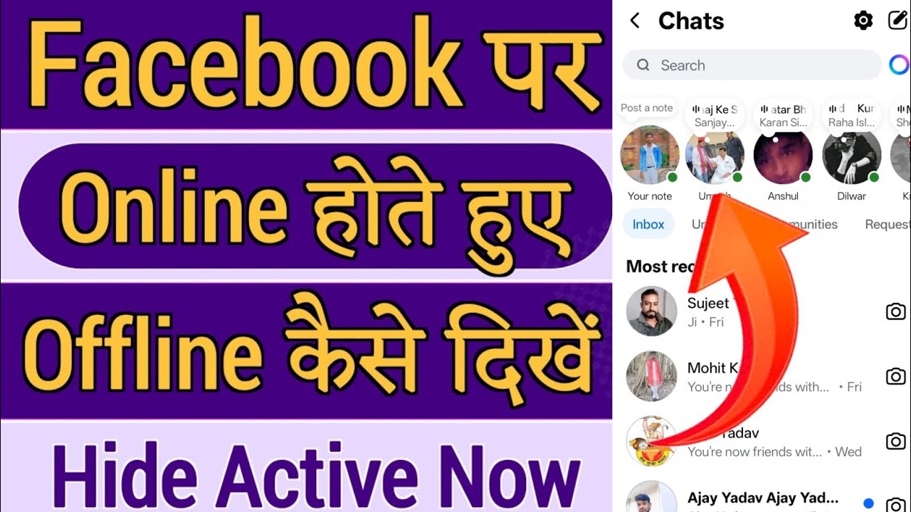 facebook par online hote hue bhi offline kaise dikhe ? facebook par active na dikhe | 