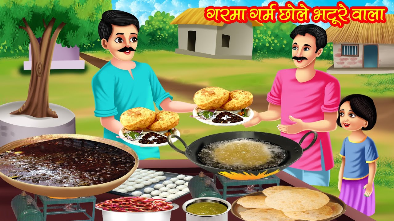 गरमा गर्म छोले भटूरे वाला | Garma Garam Chole Bhature Wala | Hindi Kahani | Bedtime Stories | Moral