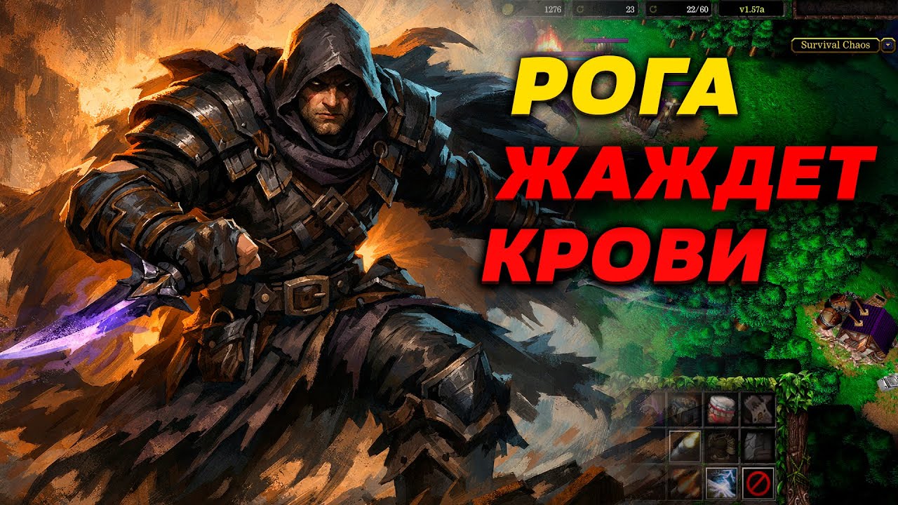 УНИКАЛЬНЫЕ БОНУСЫ РАЗБОЙНИКОВ В SURVIVAL CHAOS